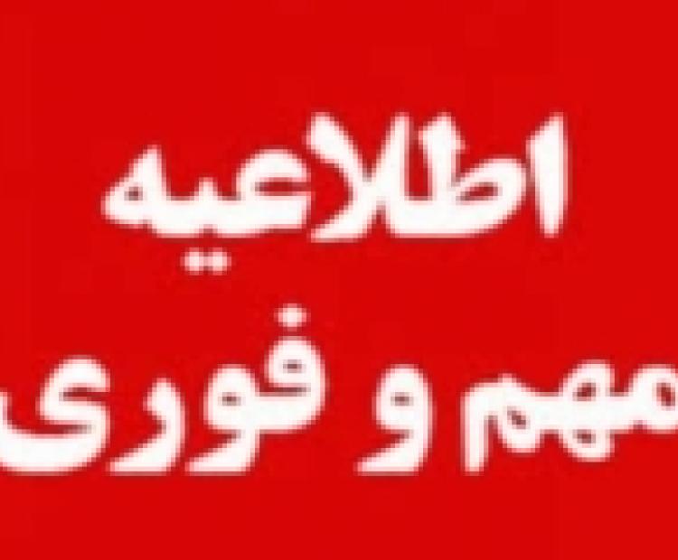  اطلاعیه حوزه معاونت آموزشی 